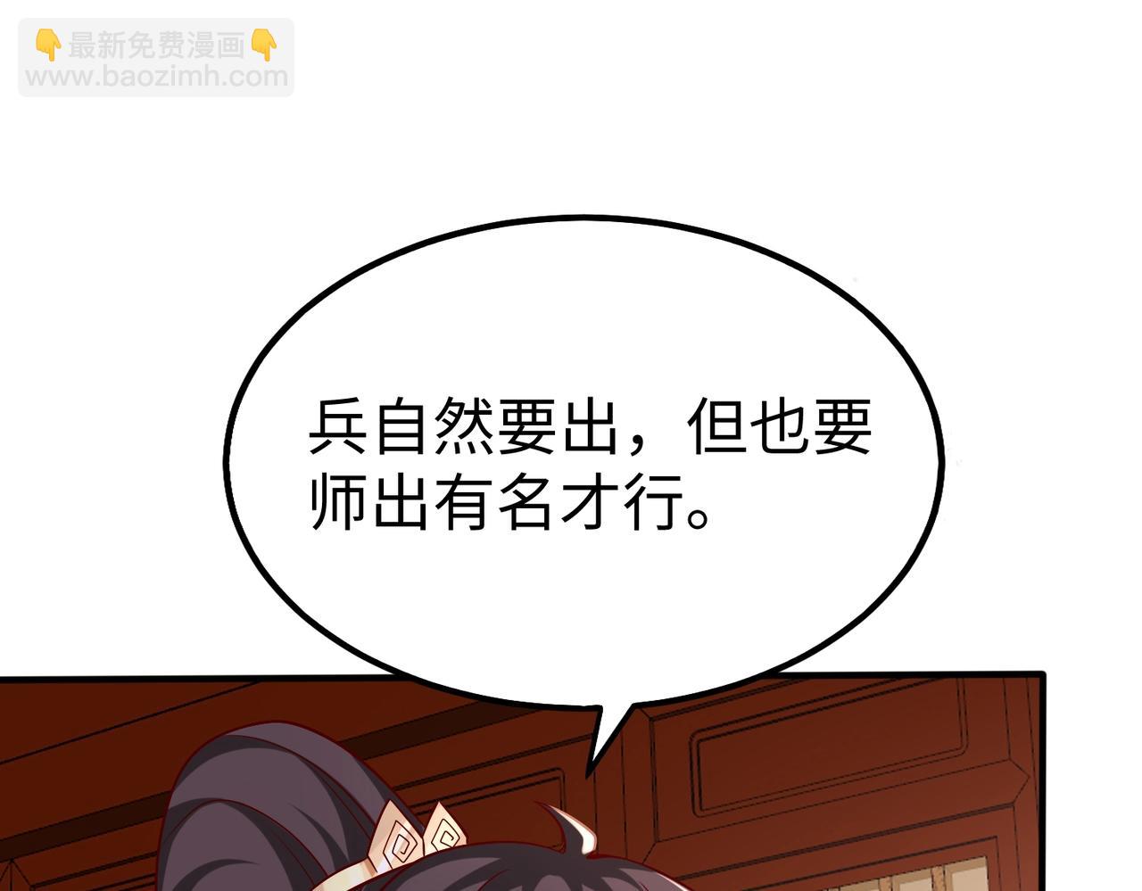 第49话 李牧？接招吧！赵祁来了！65