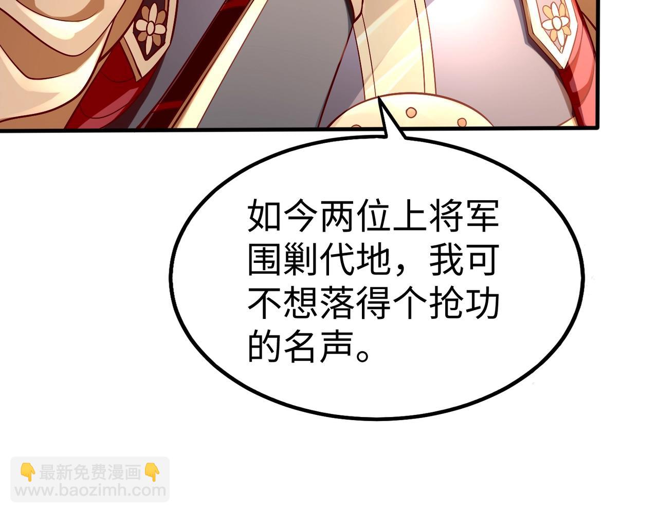 第49话 李牧？接招吧！赵祁来了！67