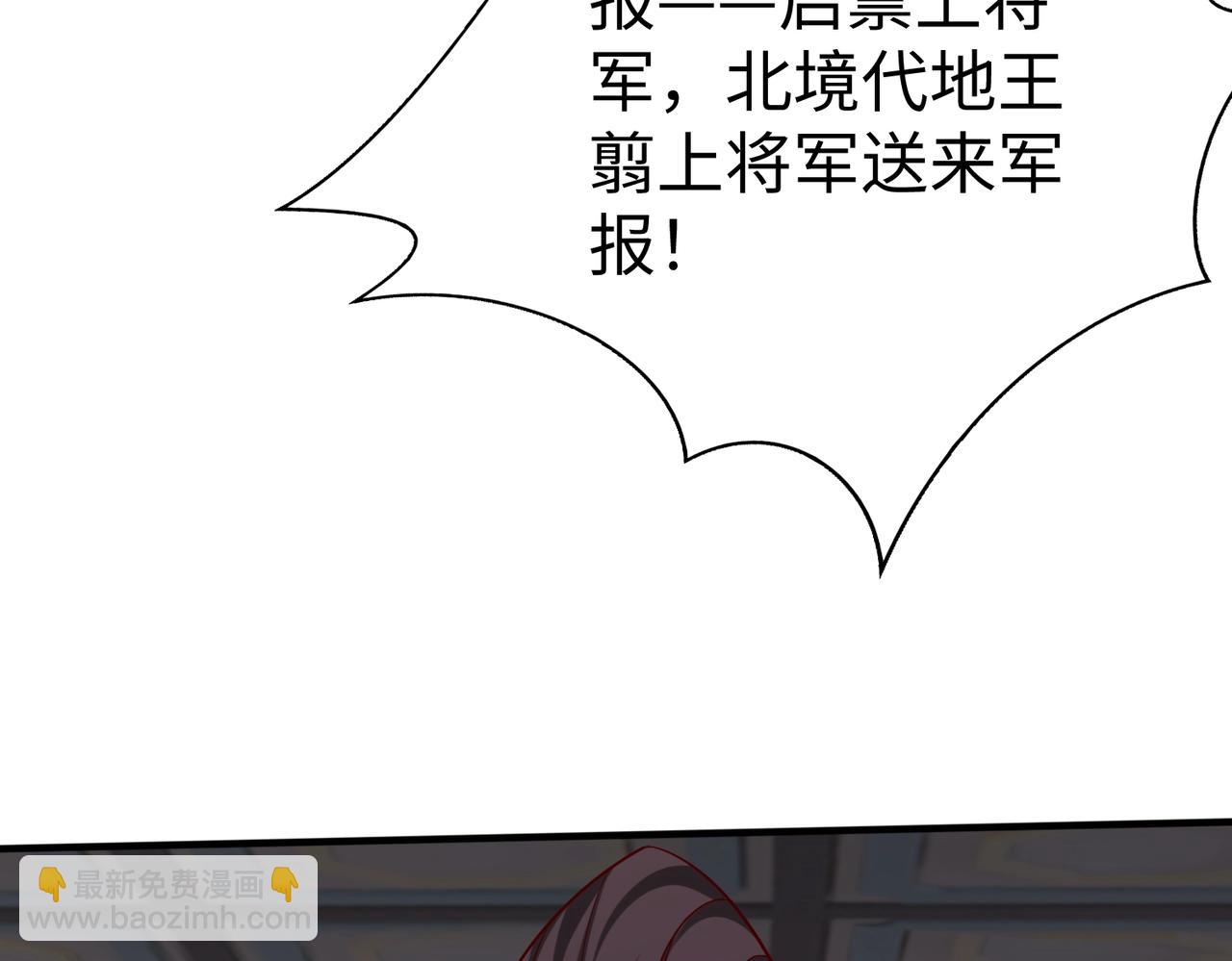 第49话 李牧？接招吧！赵祁来了！70