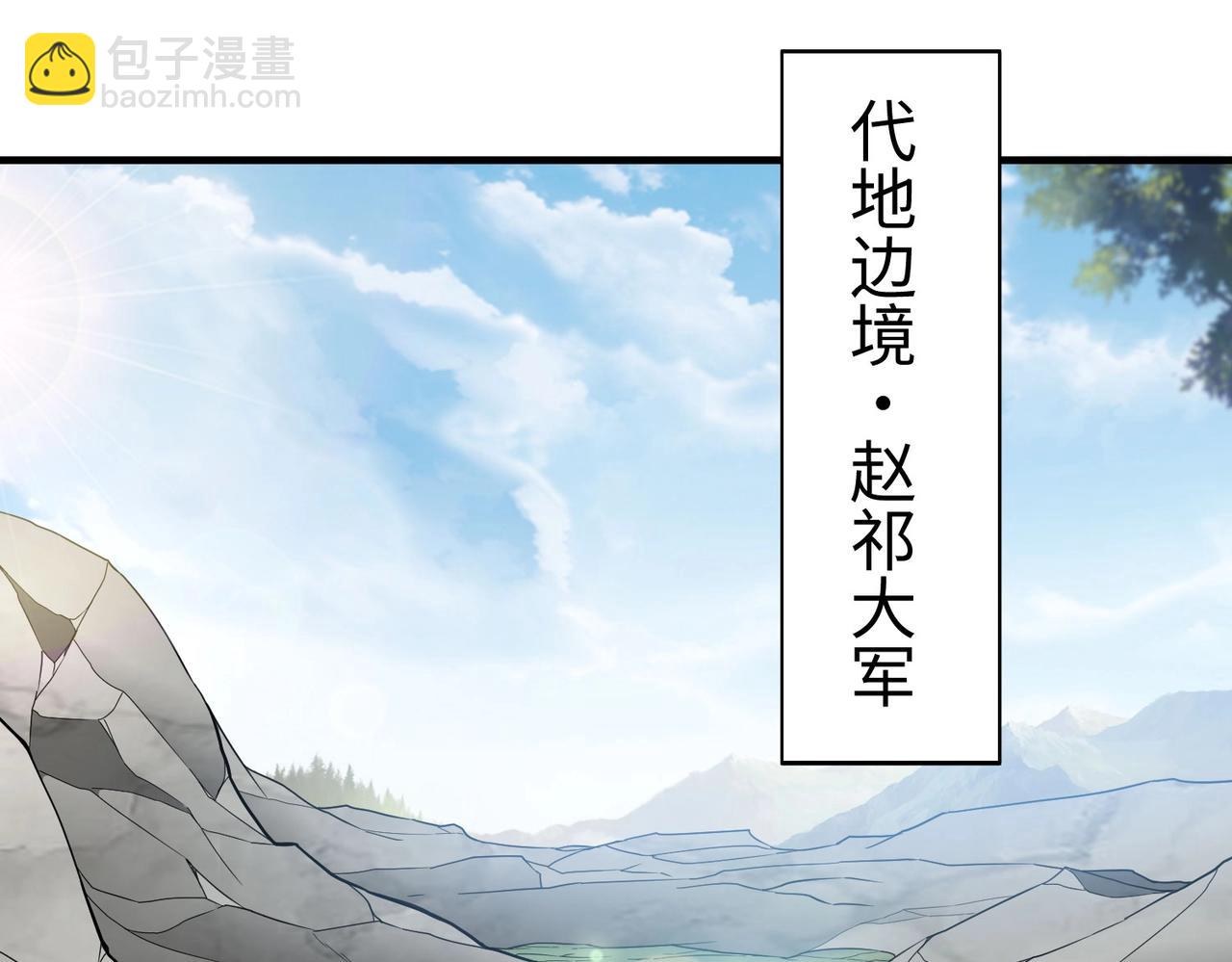 第49话 李牧？接招吧！赵祁来了！74