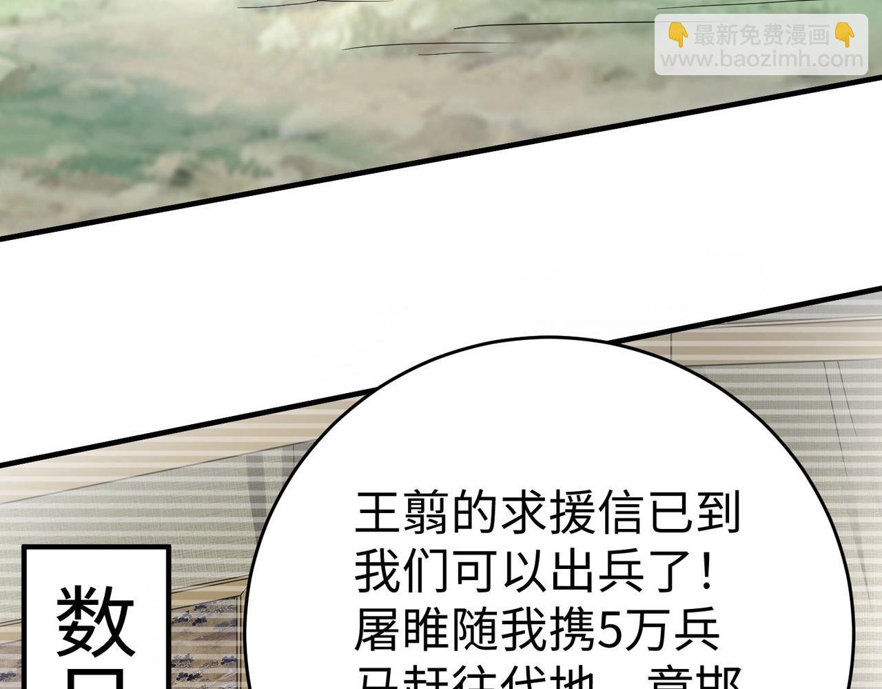 第49话 李牧？接招吧！赵祁来了！79