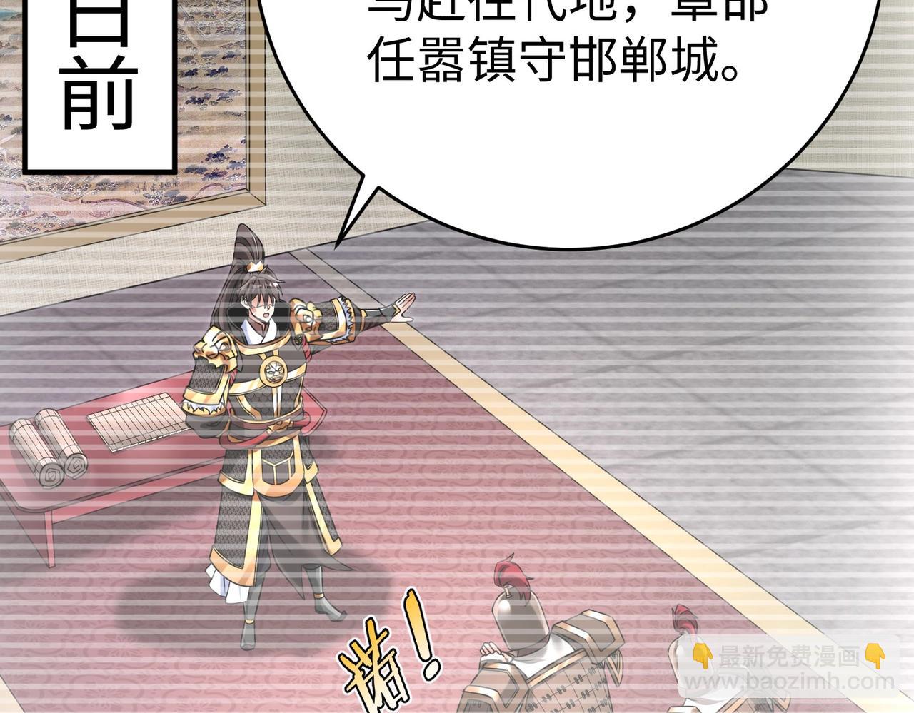第49话 李牧？接招吧！赵祁来了！80