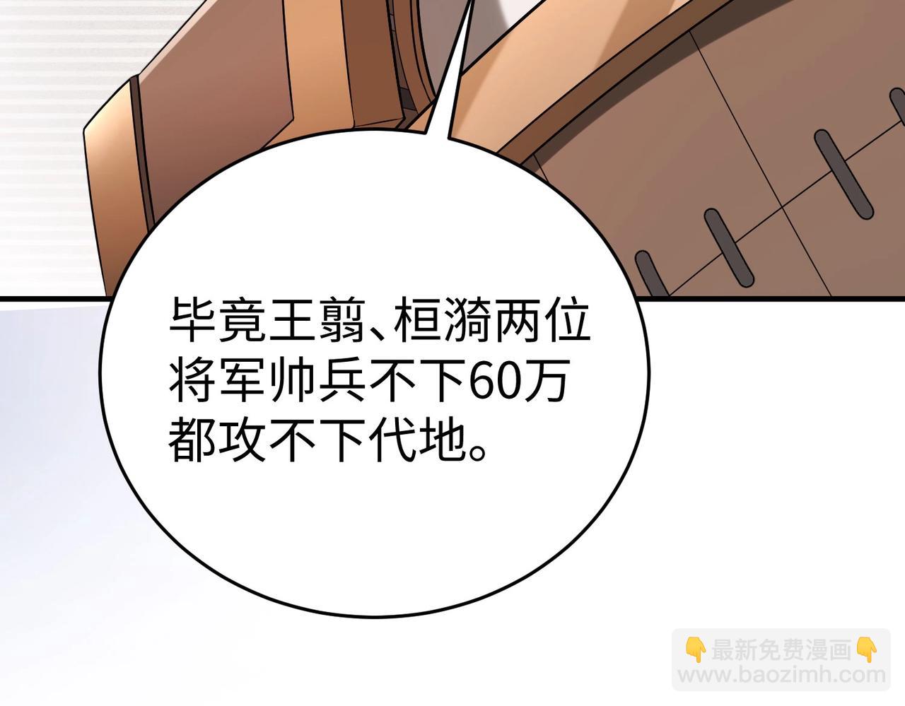 第49话 李牧？接招吧！赵祁来了！83