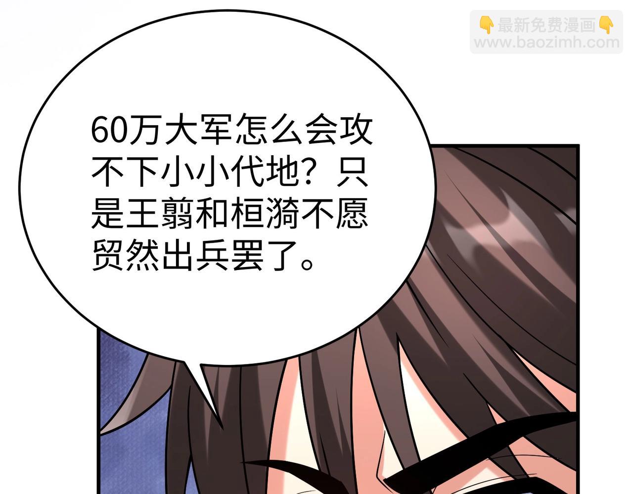第49话 李牧？接招吧！赵祁来了！84