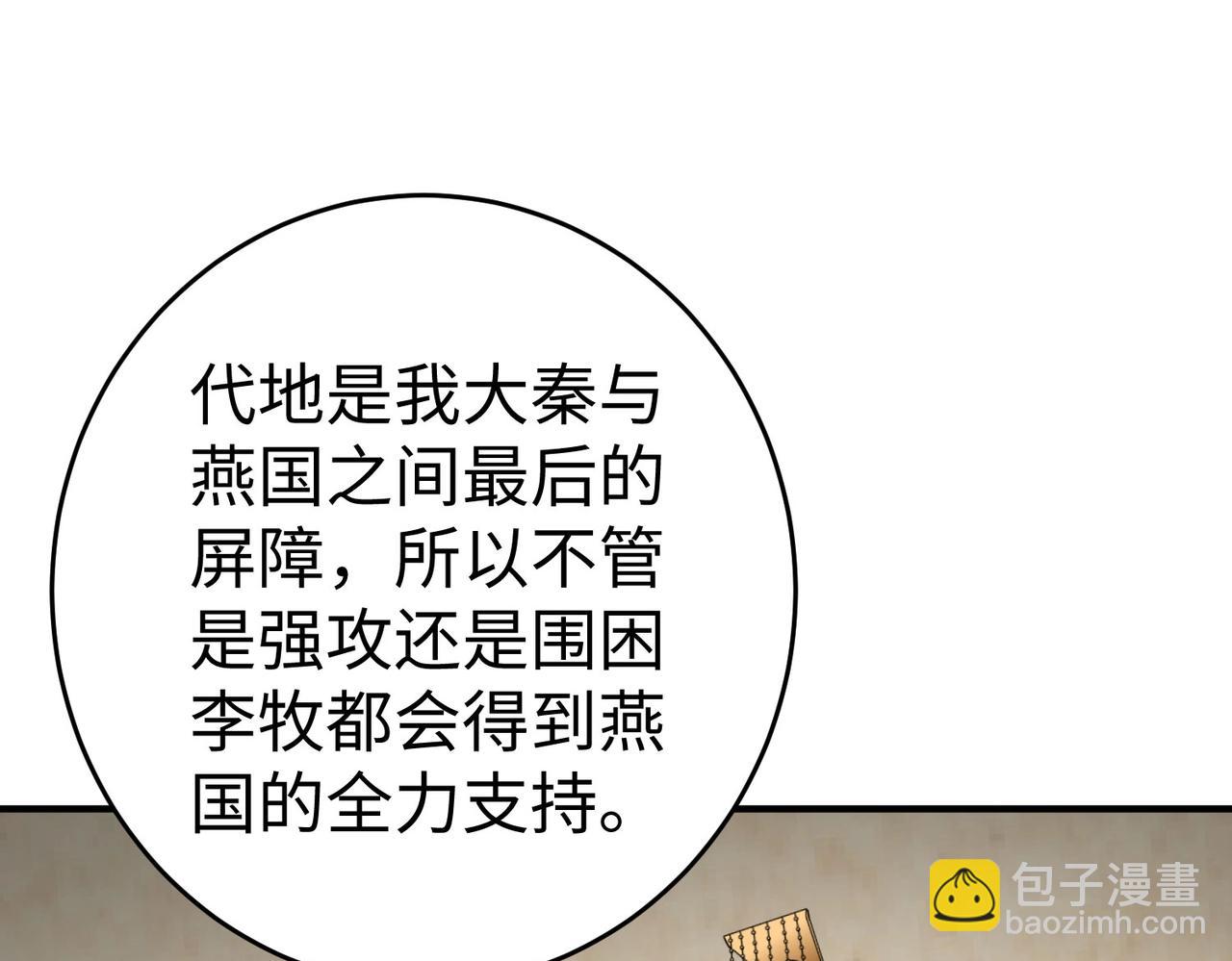 第49话 李牧？接招吧！赵祁来了！87