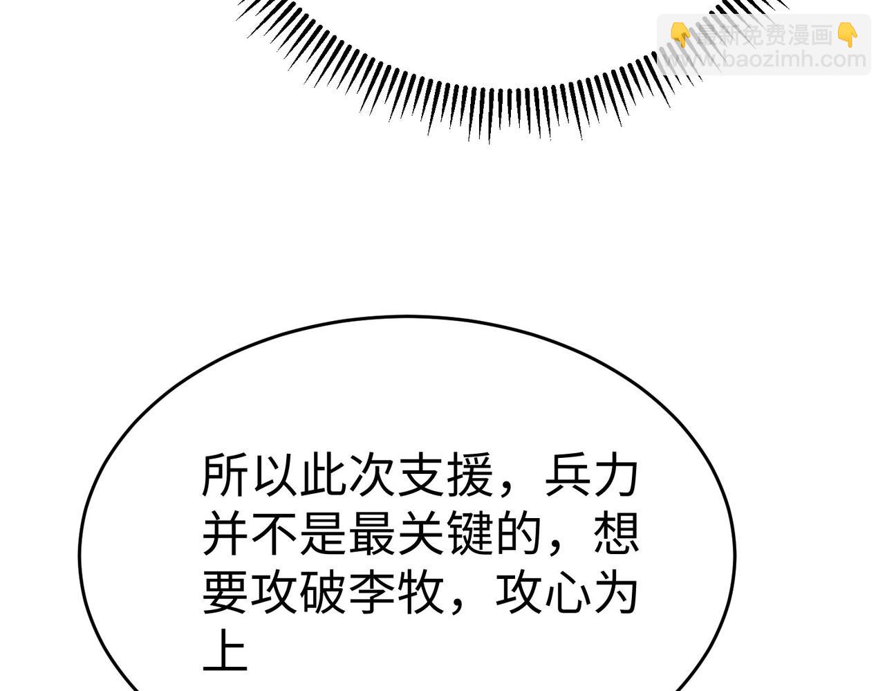 第49话 李牧？接招吧！赵祁来了！93