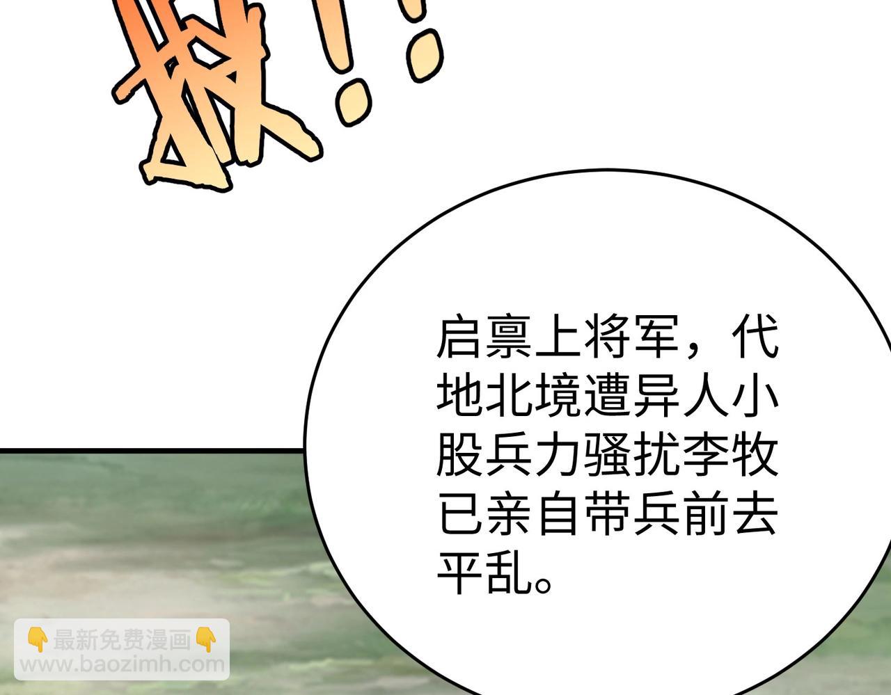第49话 李牧？接招吧！赵祁来了！96