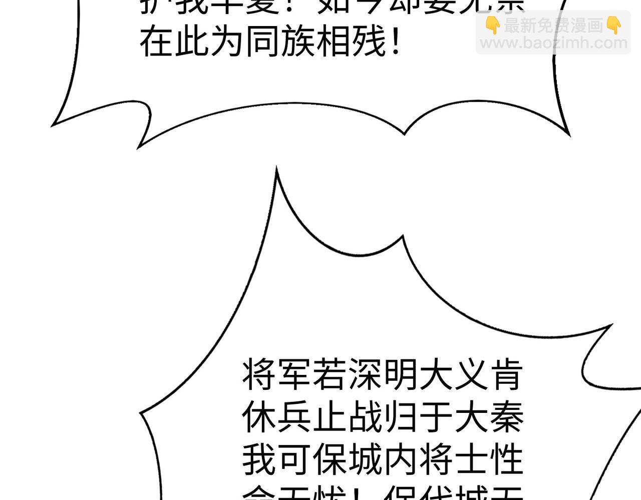 第51话 驭兽再登阶！赵祁无往不利！10