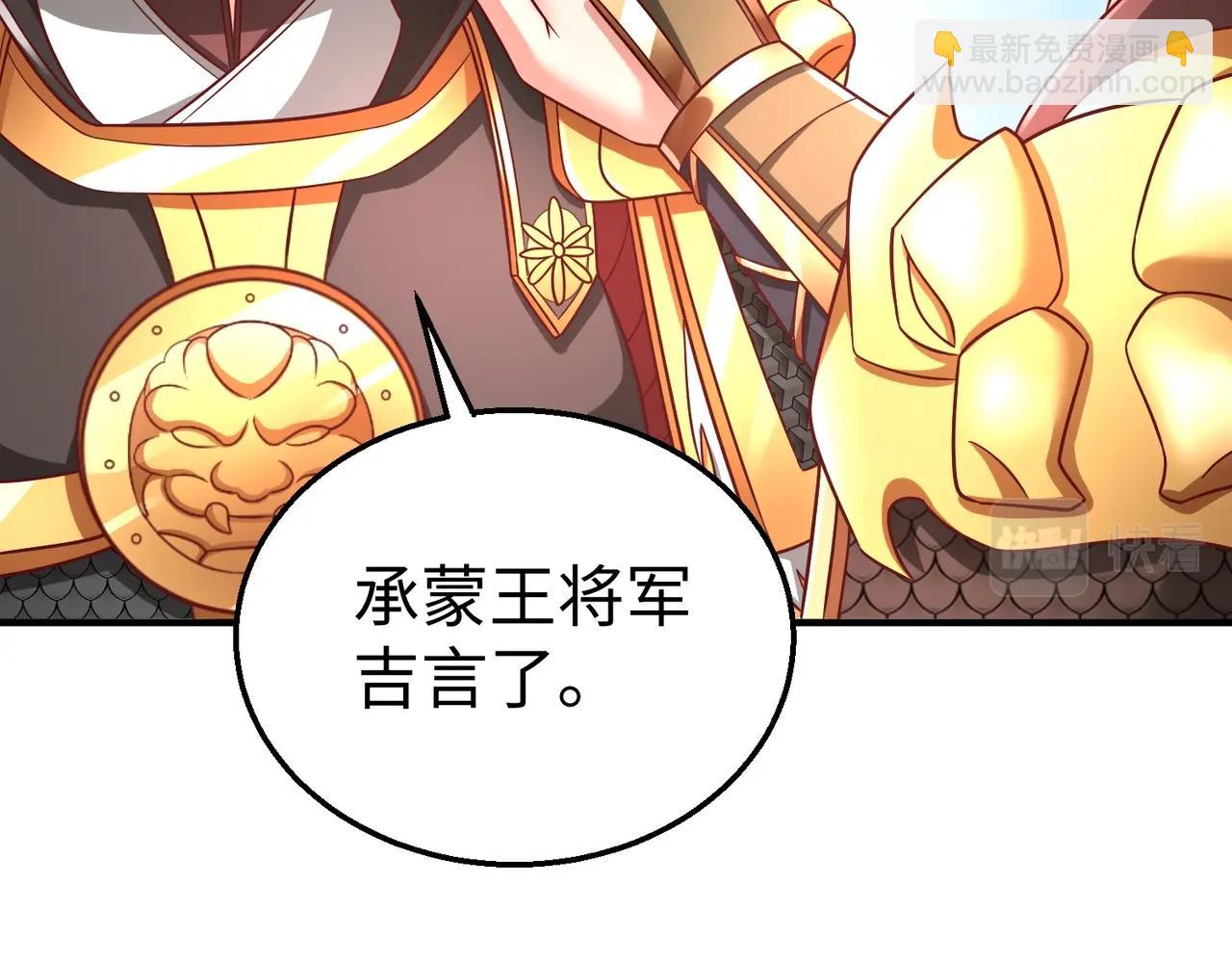 第51话 驭兽再登阶！赵祁无往不利！106