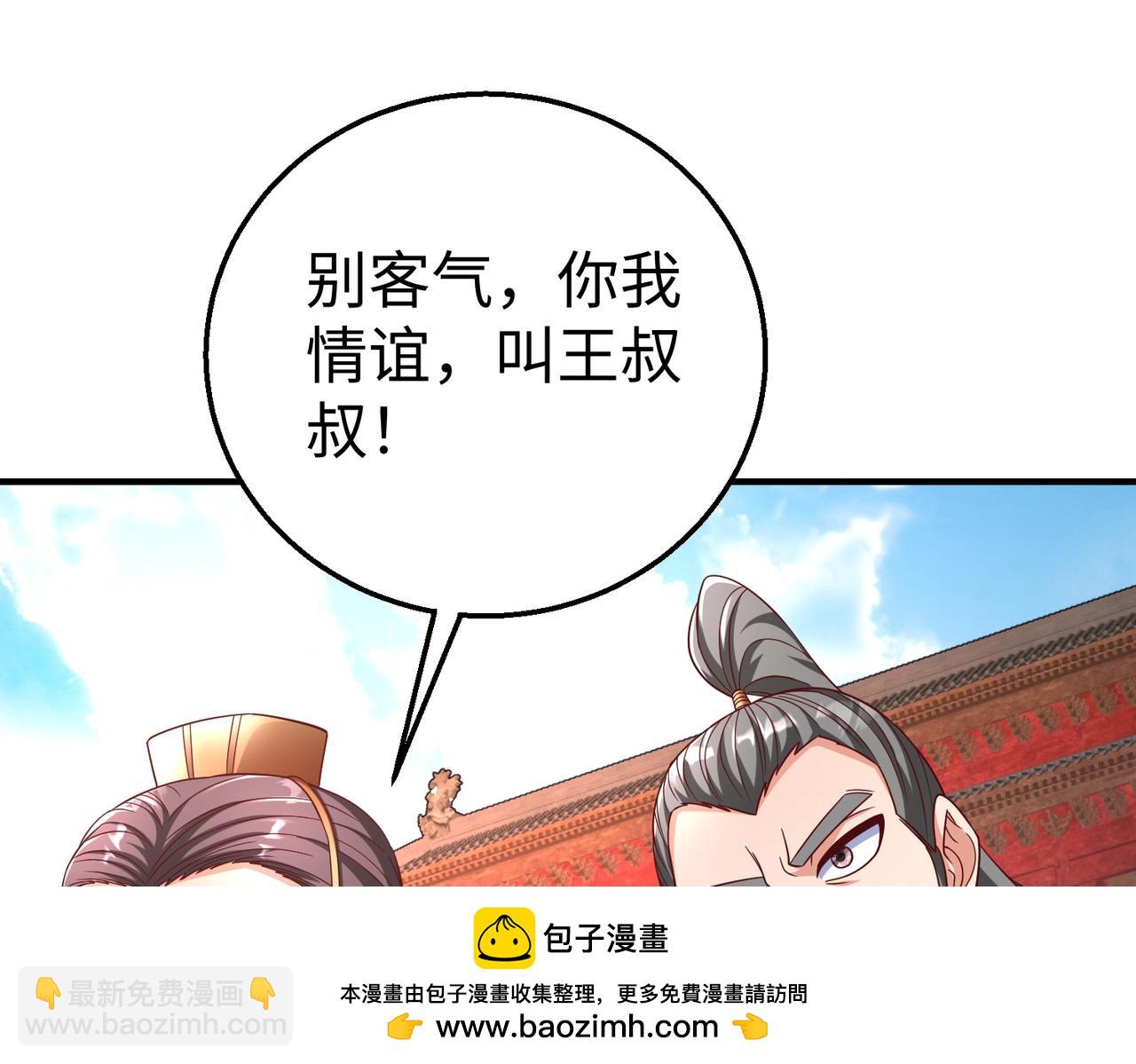 第51话 驭兽再登阶！赵祁无往不利！107