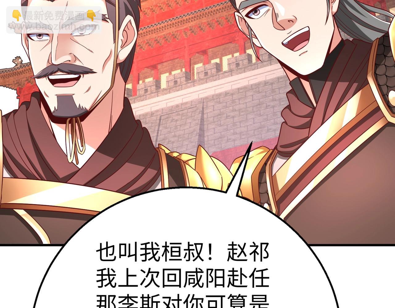 第51话 驭兽再登阶！赵祁无往不利！108