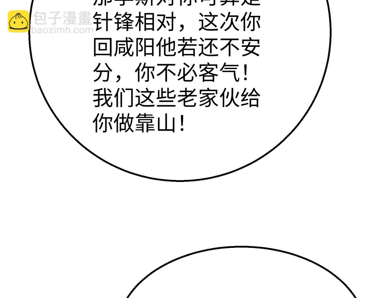 第51话 驭兽再登阶！赵祁无往不利！109