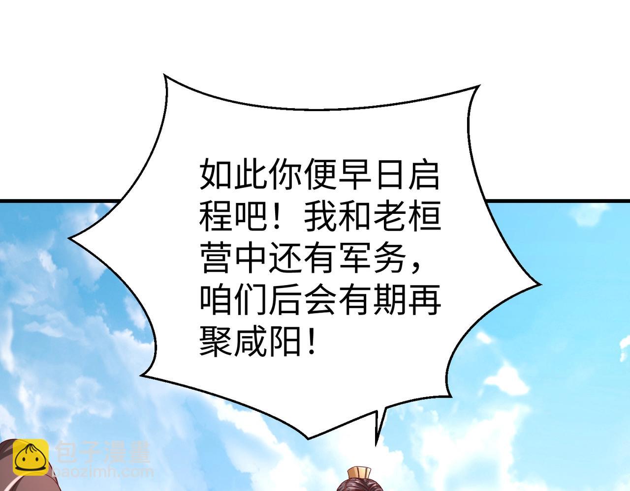 第51话 驭兽再登阶！赵祁无往不利！113