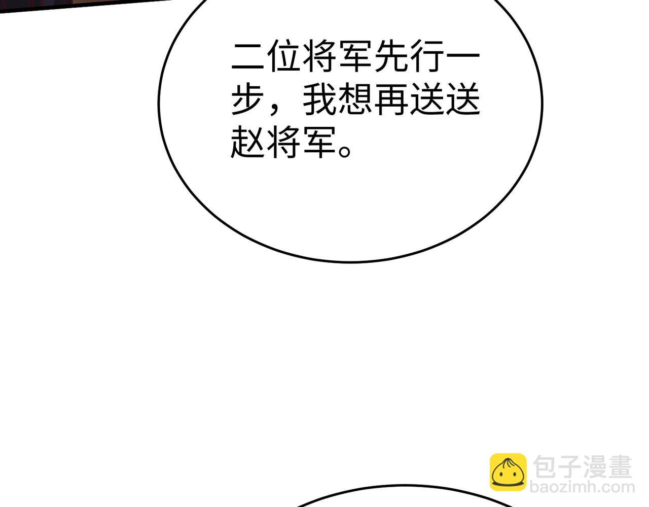 第51话 驭兽再登阶！赵祁无往不利！115