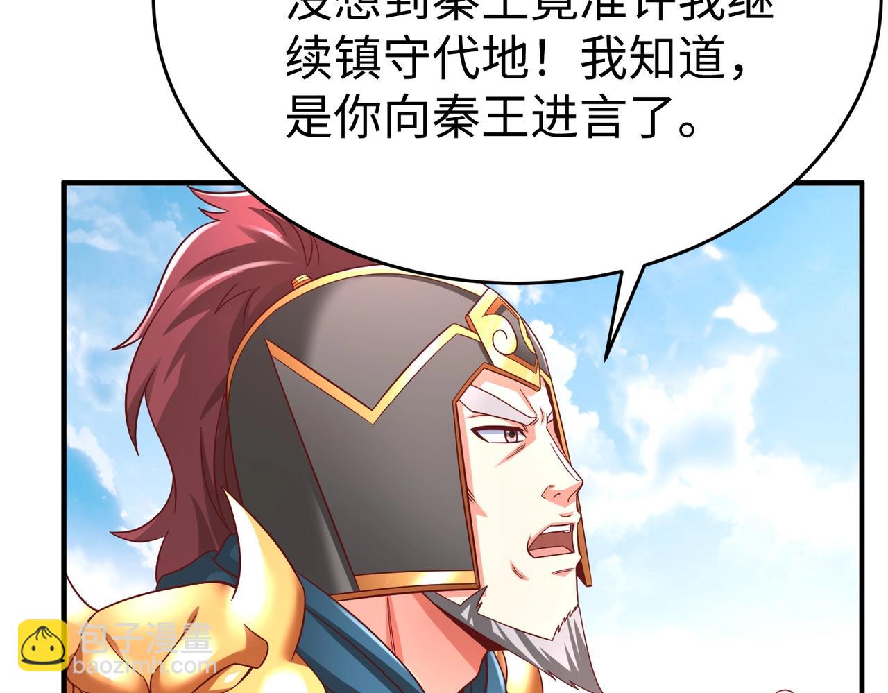 第51话 驭兽再登阶！赵祁无往不利！122