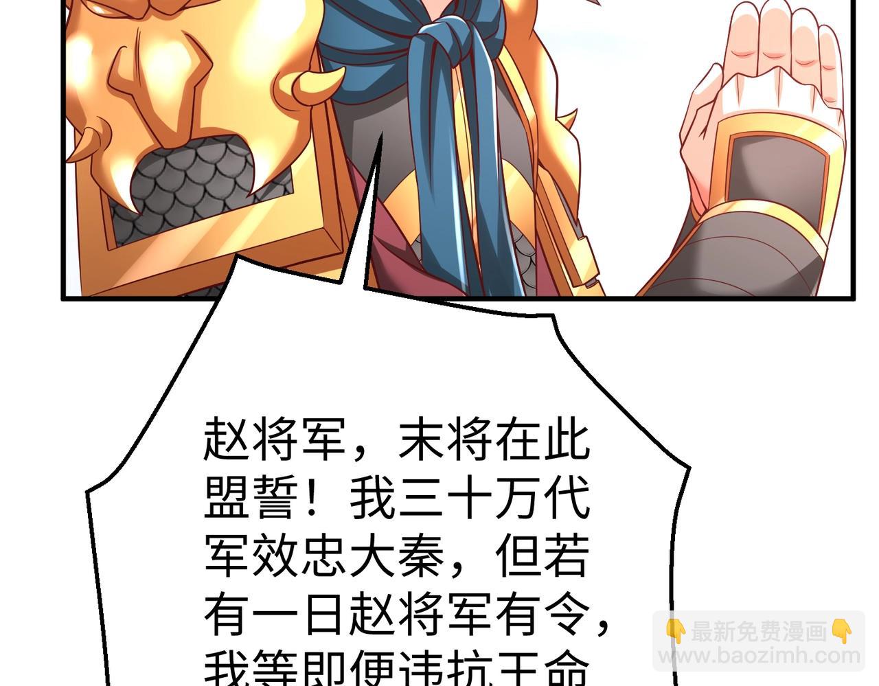第51话 驭兽再登阶！赵祁无往不利！123