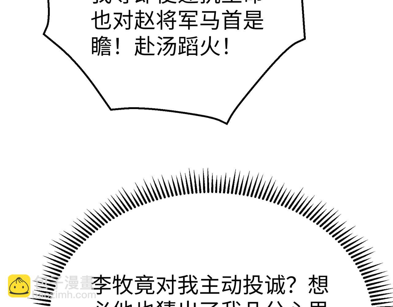 第51话 驭兽再登阶！赵祁无往不利！124