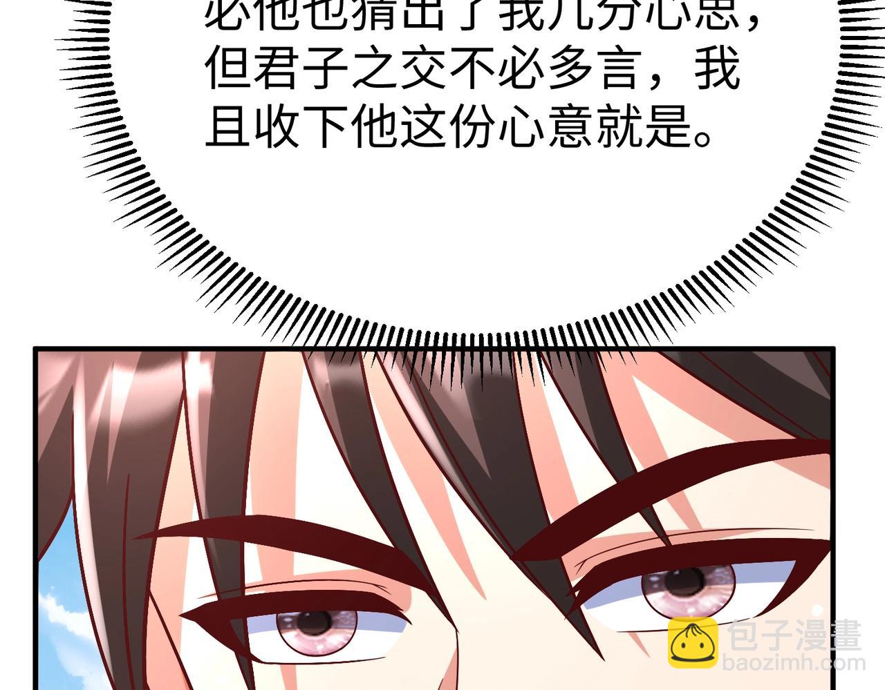 第51话 驭兽再登阶！赵祁无往不利！125