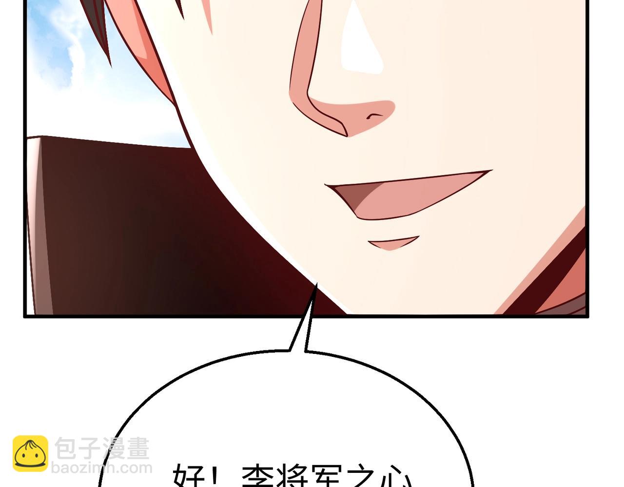 第51话 驭兽再登阶！赵祁无往不利！126