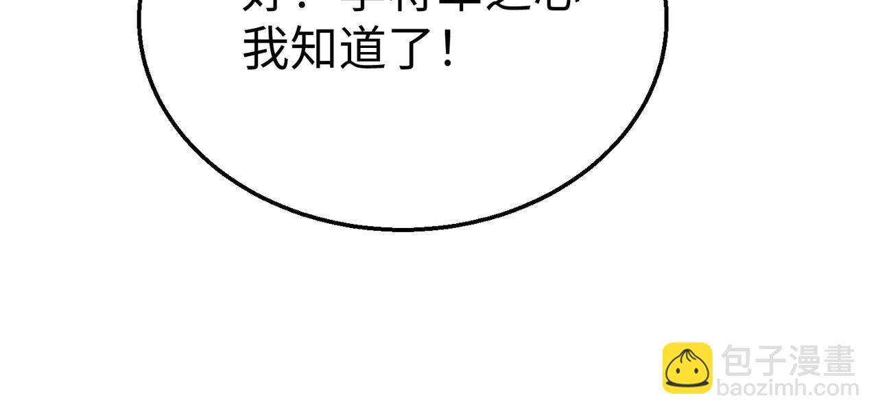 第51话 驭兽再登阶！赵祁无往不利！127