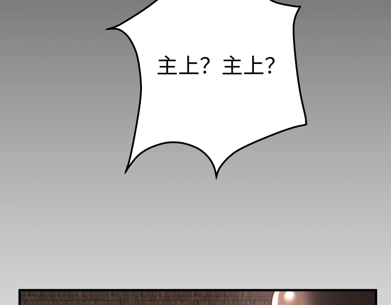 第51话 驭兽再登阶！赵祁无往不利！130