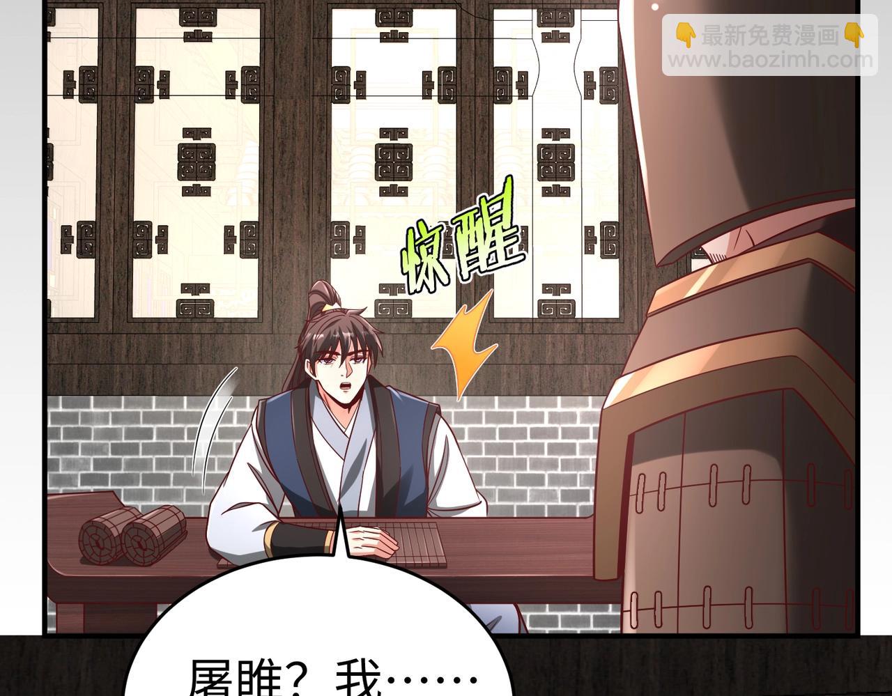 第51话 驭兽再登阶！赵祁无往不利！131