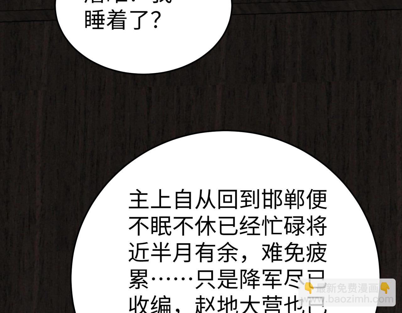 第51话 驭兽再登阶！赵祁无往不利！132