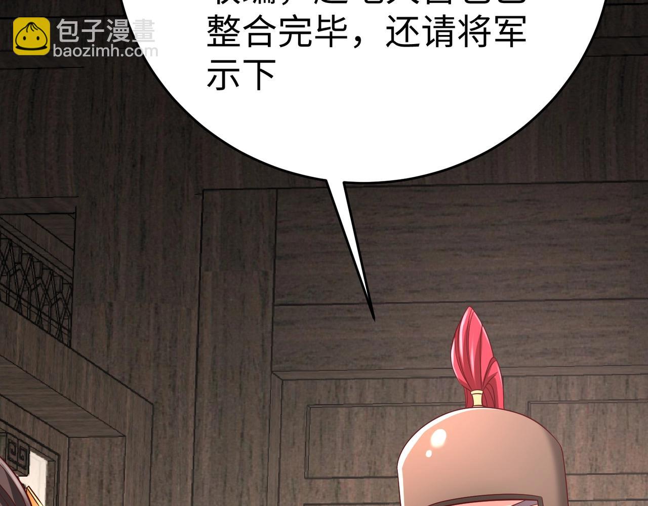 第51话 驭兽再登阶！赵祁无往不利！133