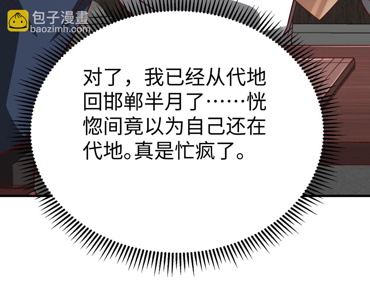 第51话 驭兽再登阶！赵祁无往不利！136
