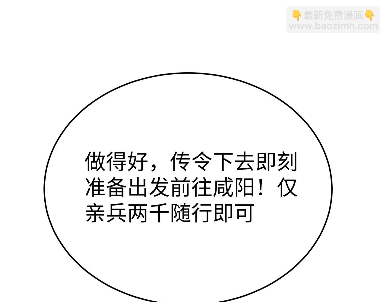 第51话 驭兽再登阶！赵祁无往不利！137