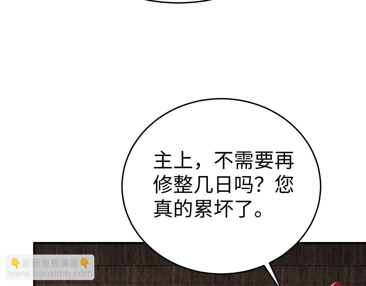 第51话 驭兽再登阶！赵祁无往不利！138