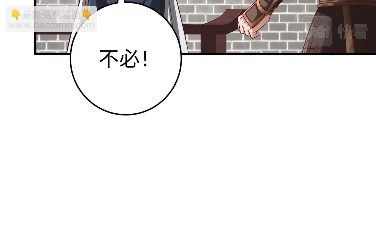 第51话 驭兽再登阶！赵祁无往不利！140