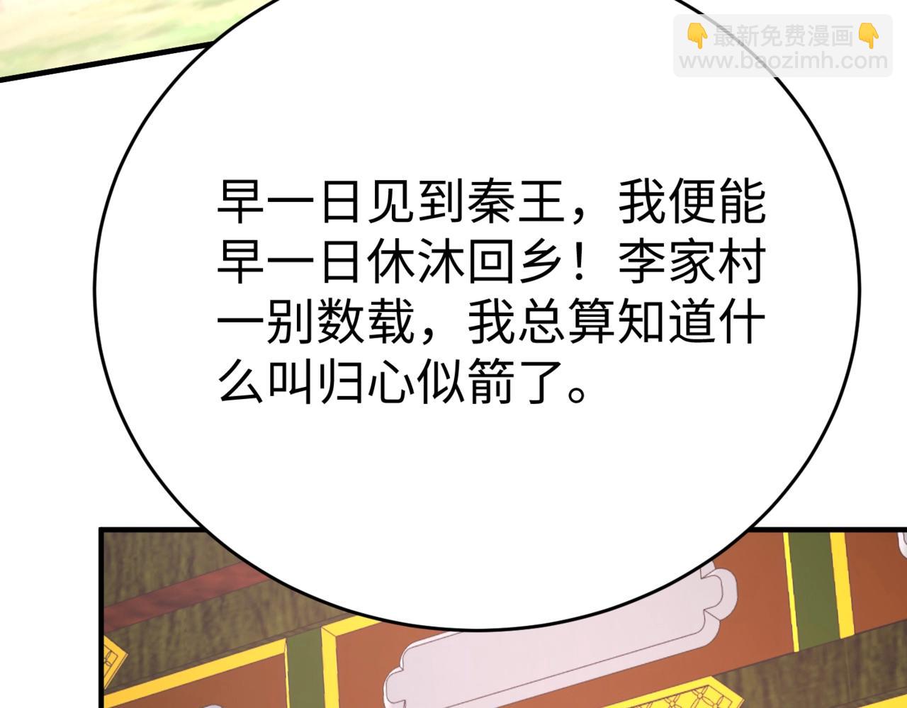 第51话 驭兽再登阶！赵祁无往不利！144