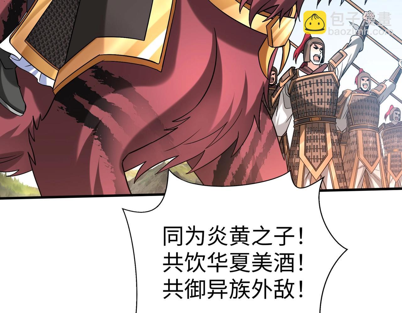 第51话 驭兽再登阶！赵祁无往不利！16