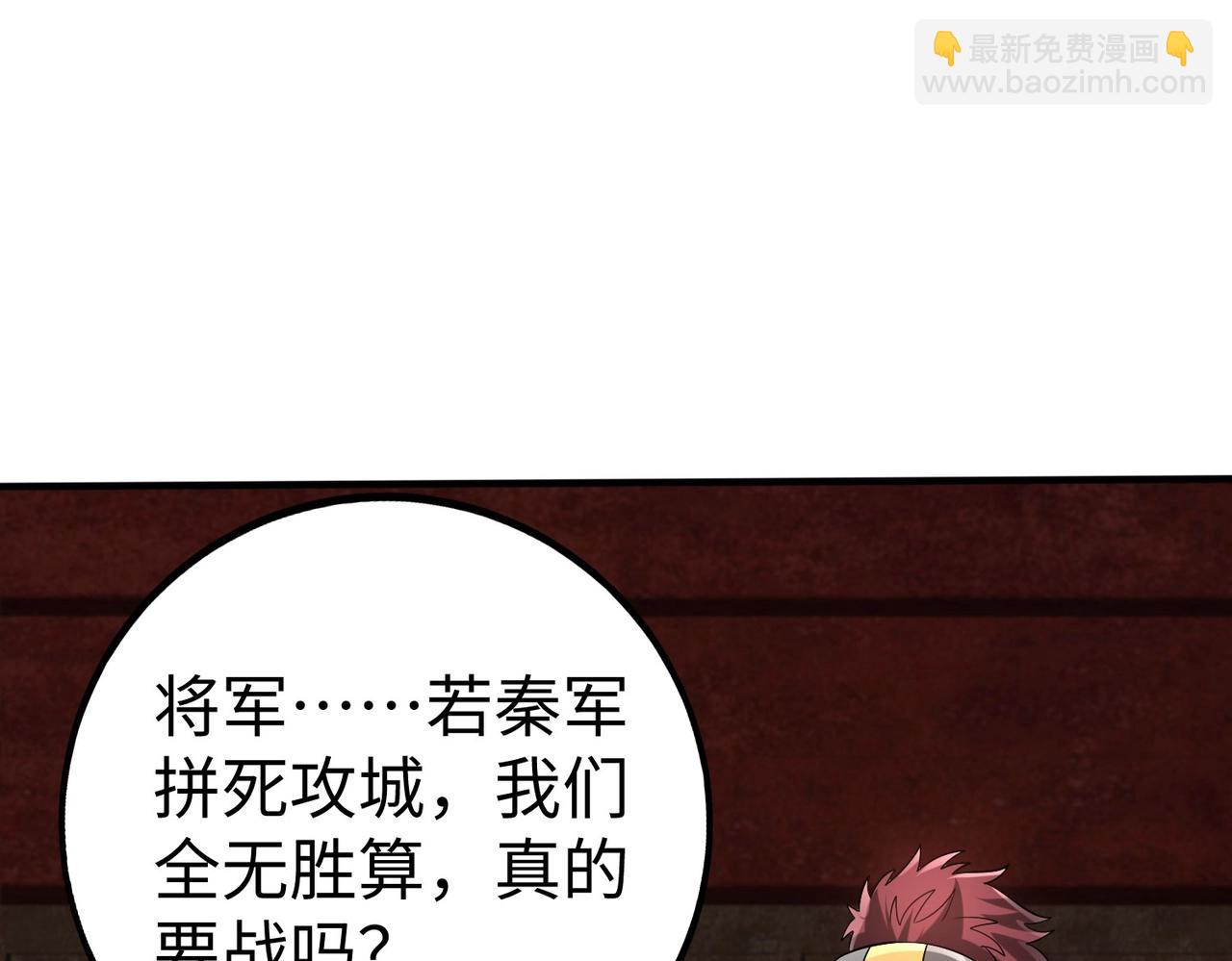 第51话 驭兽再登阶！赵祁无往不利！18