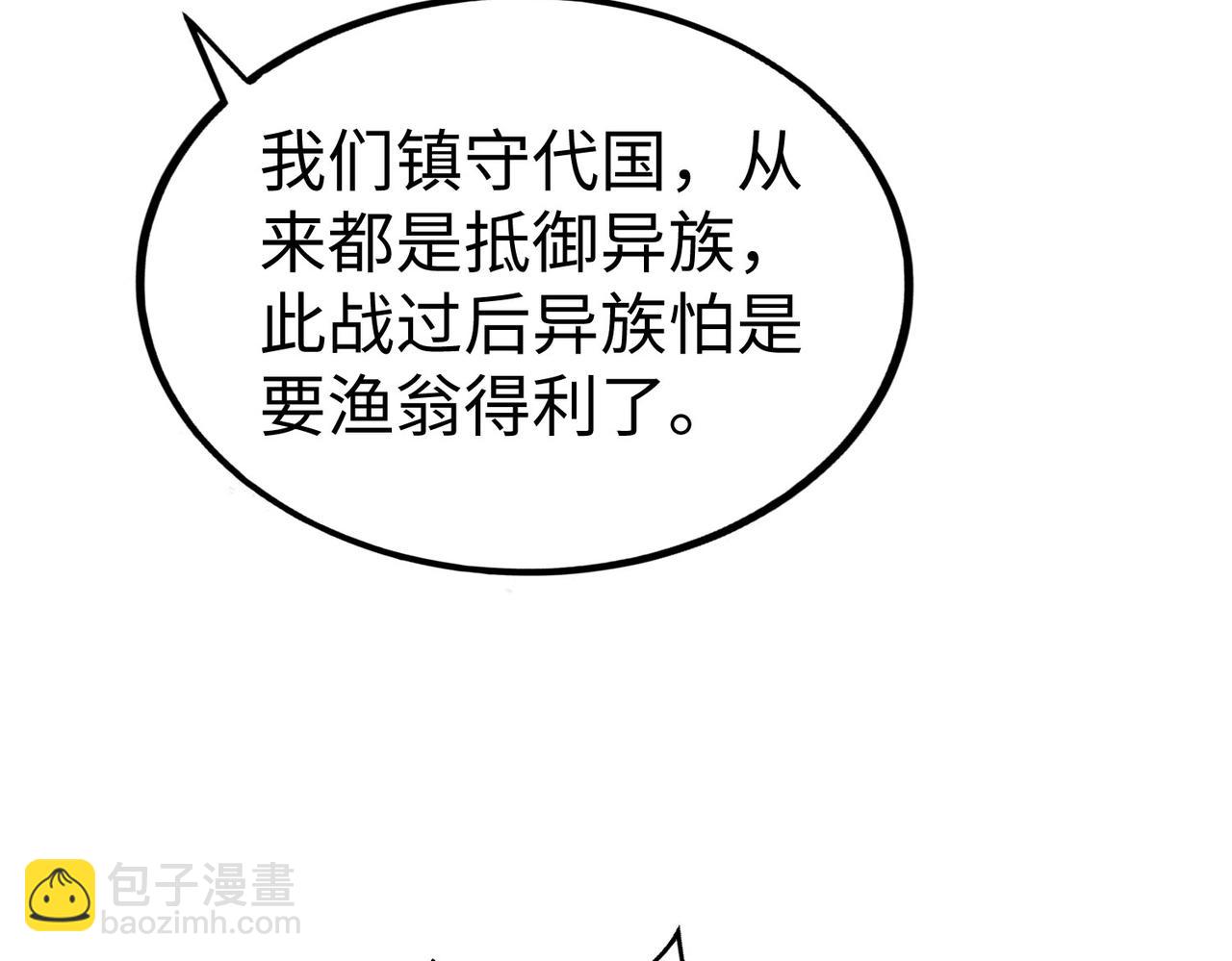 第51话 驭兽再登阶！赵祁无往不利！20