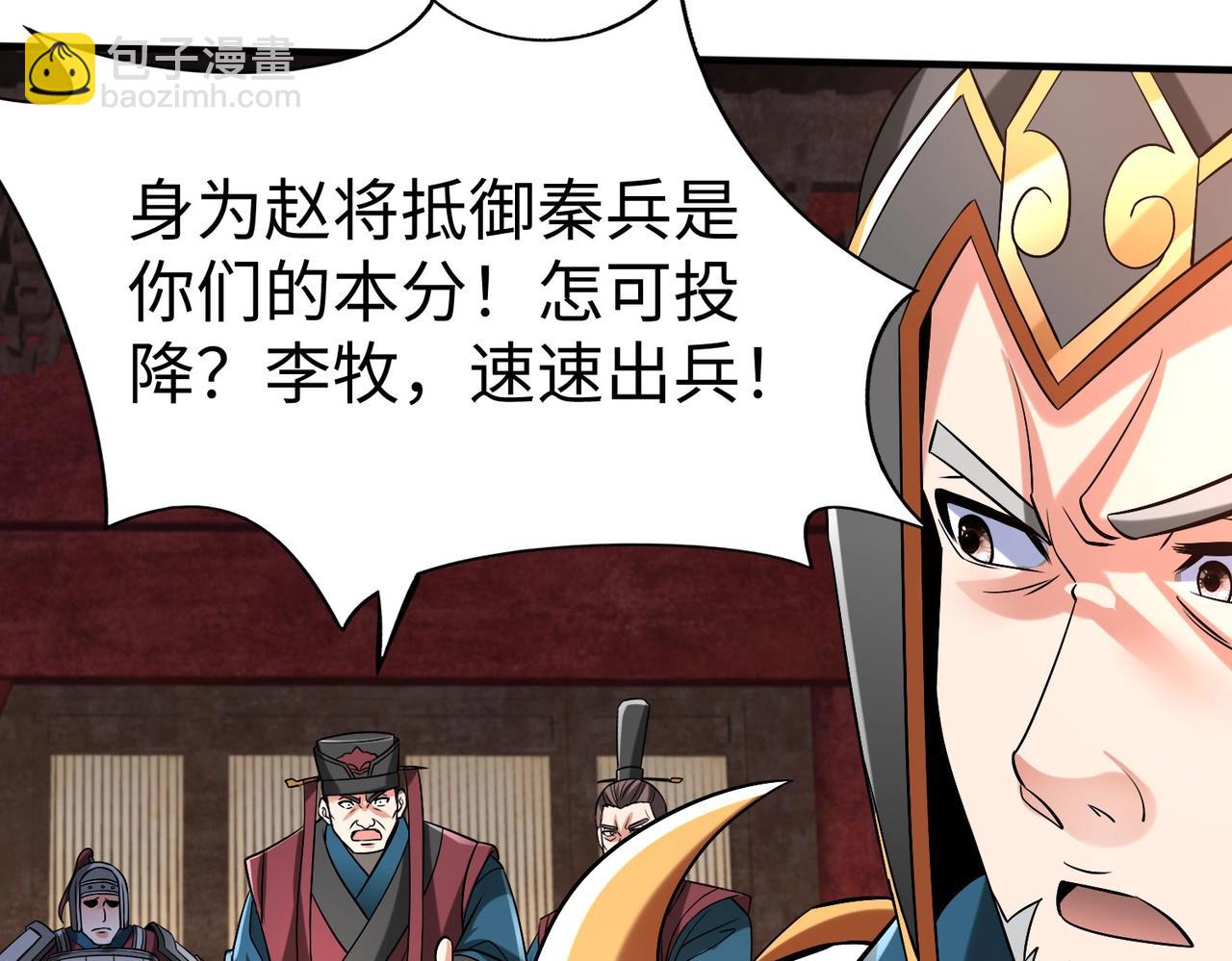 第51话 驭兽再登阶！赵祁无往不利！21