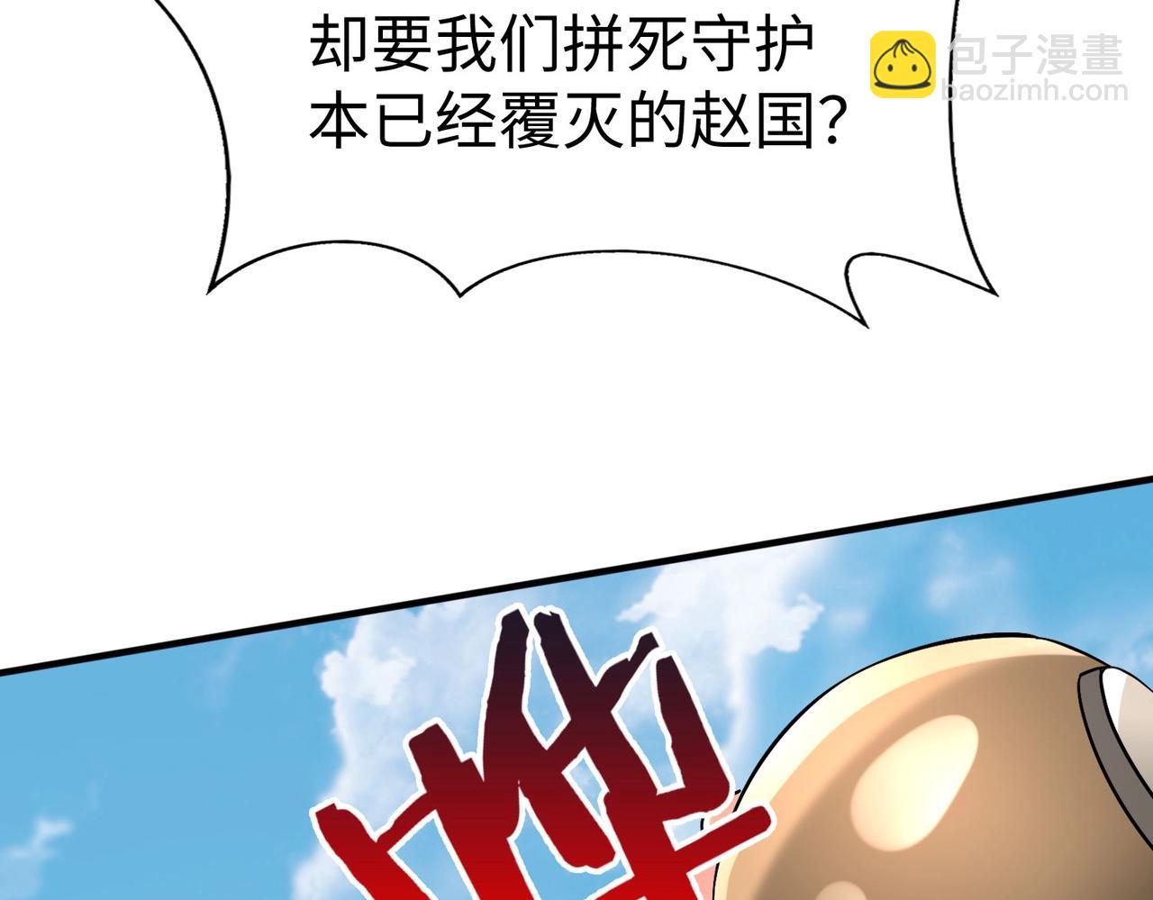 第51话 驭兽再登阶！赵祁无往不利！23