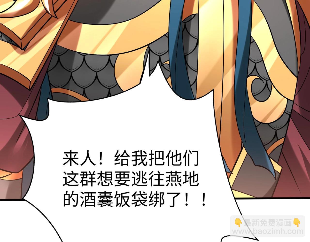 第51话 驭兽再登阶！赵祁无往不利！29