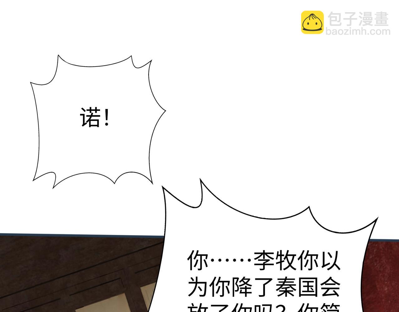 第51话 驭兽再登阶！赵祁无往不利！31