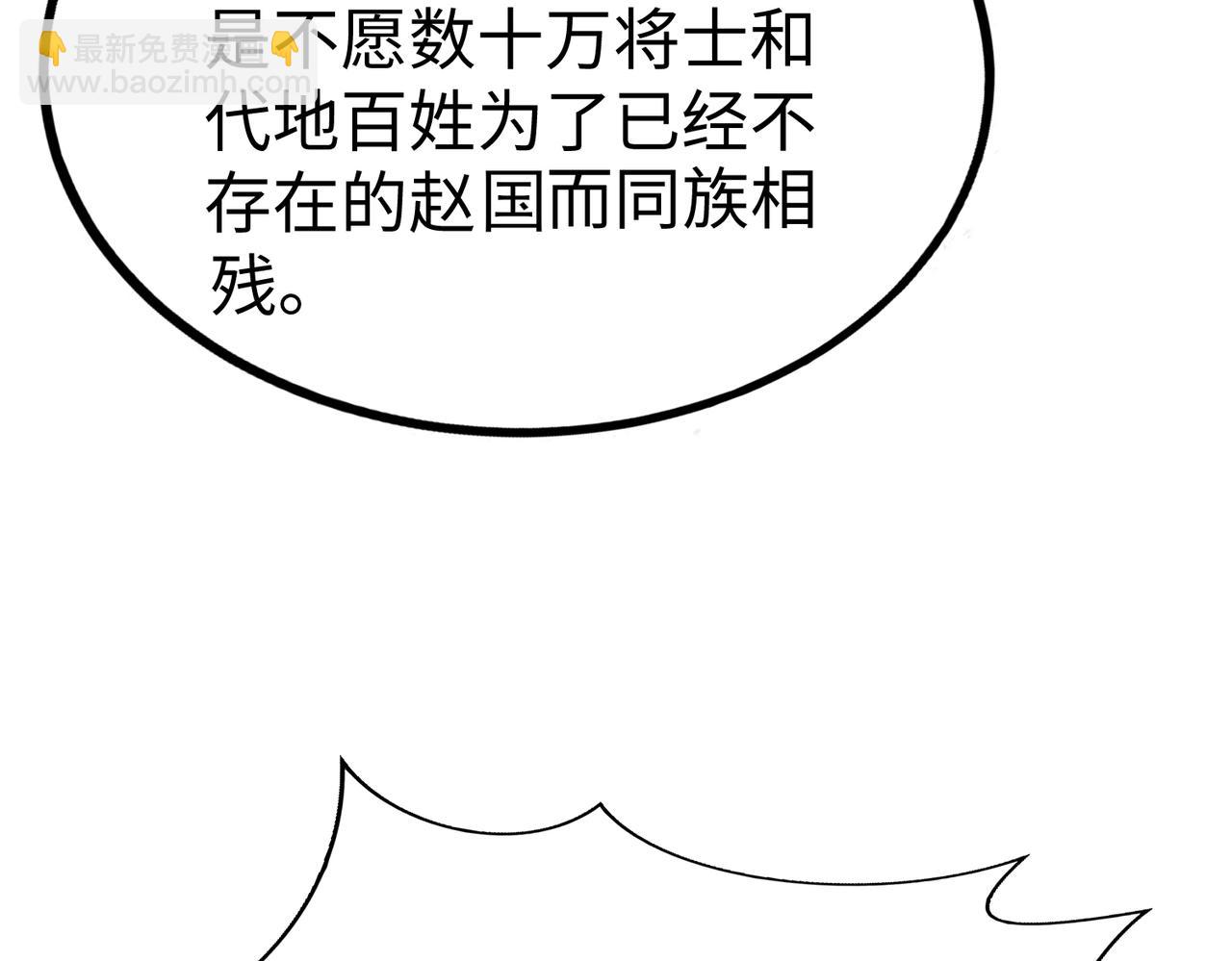 第51话 驭兽再登阶！赵祁无往不利！35