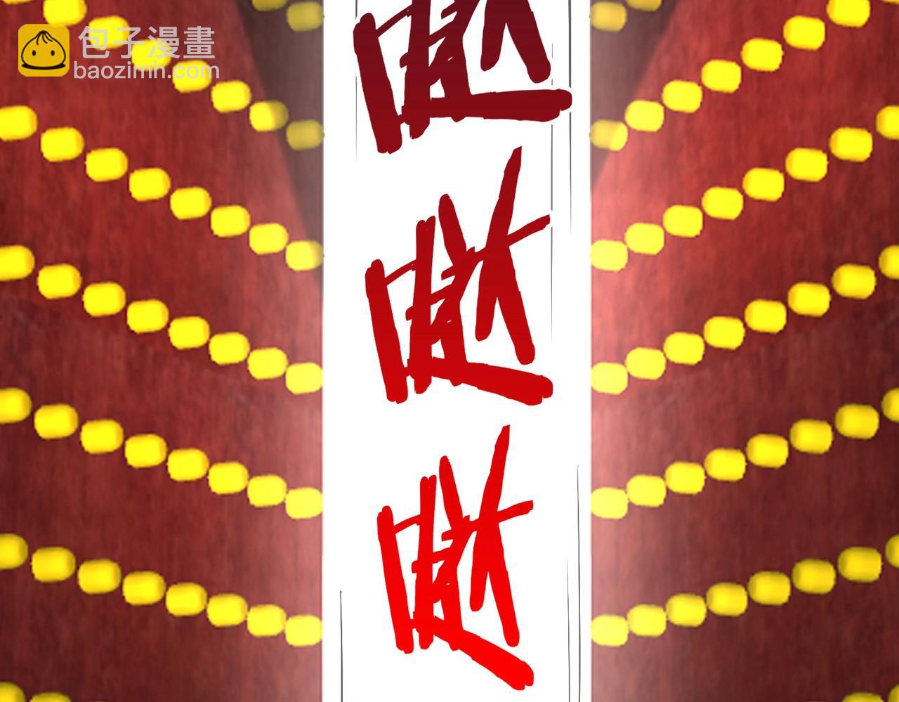 第51话 驭兽再登阶！赵祁无往不利！40