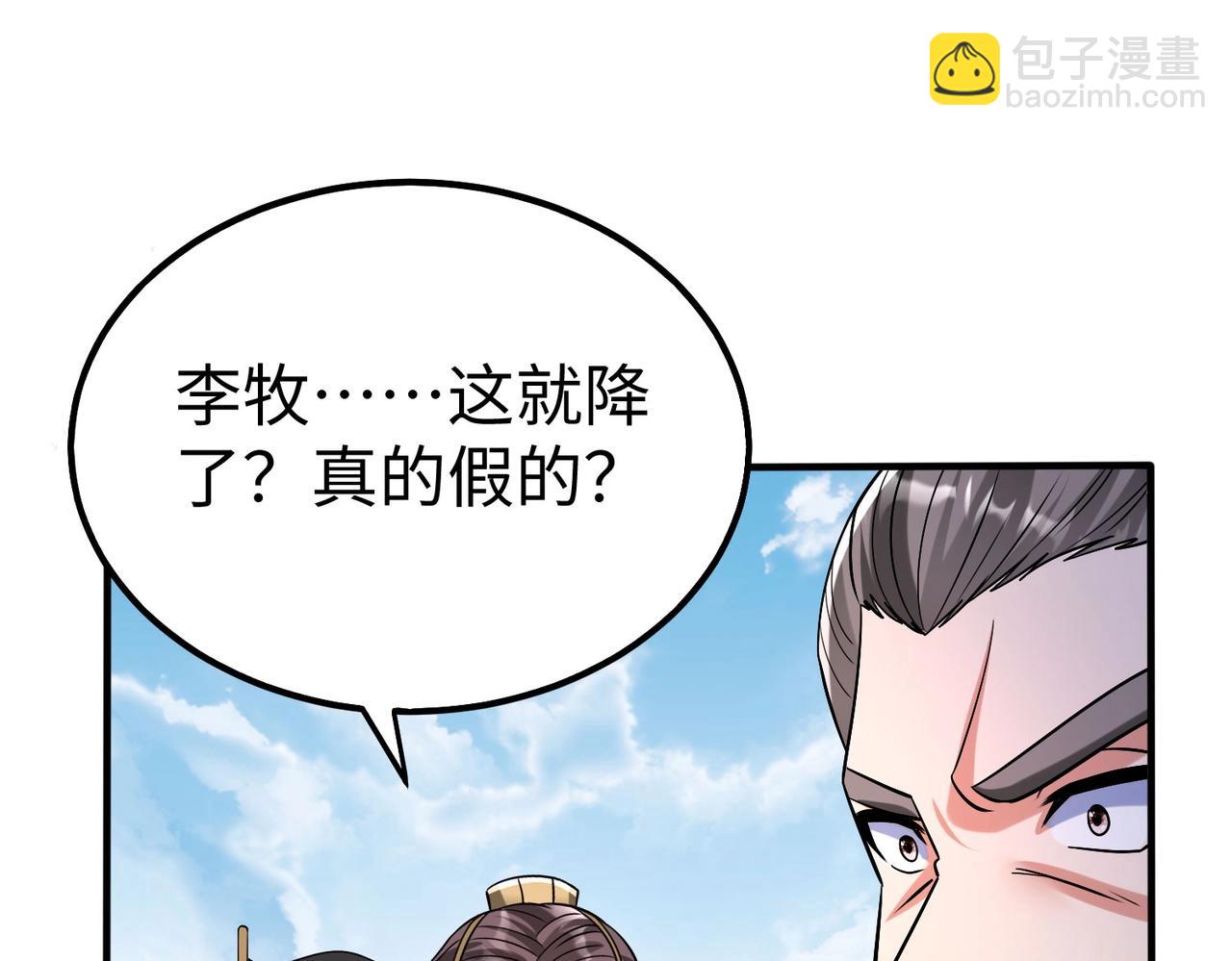 第51话 驭兽再登阶！赵祁无往不利！44
