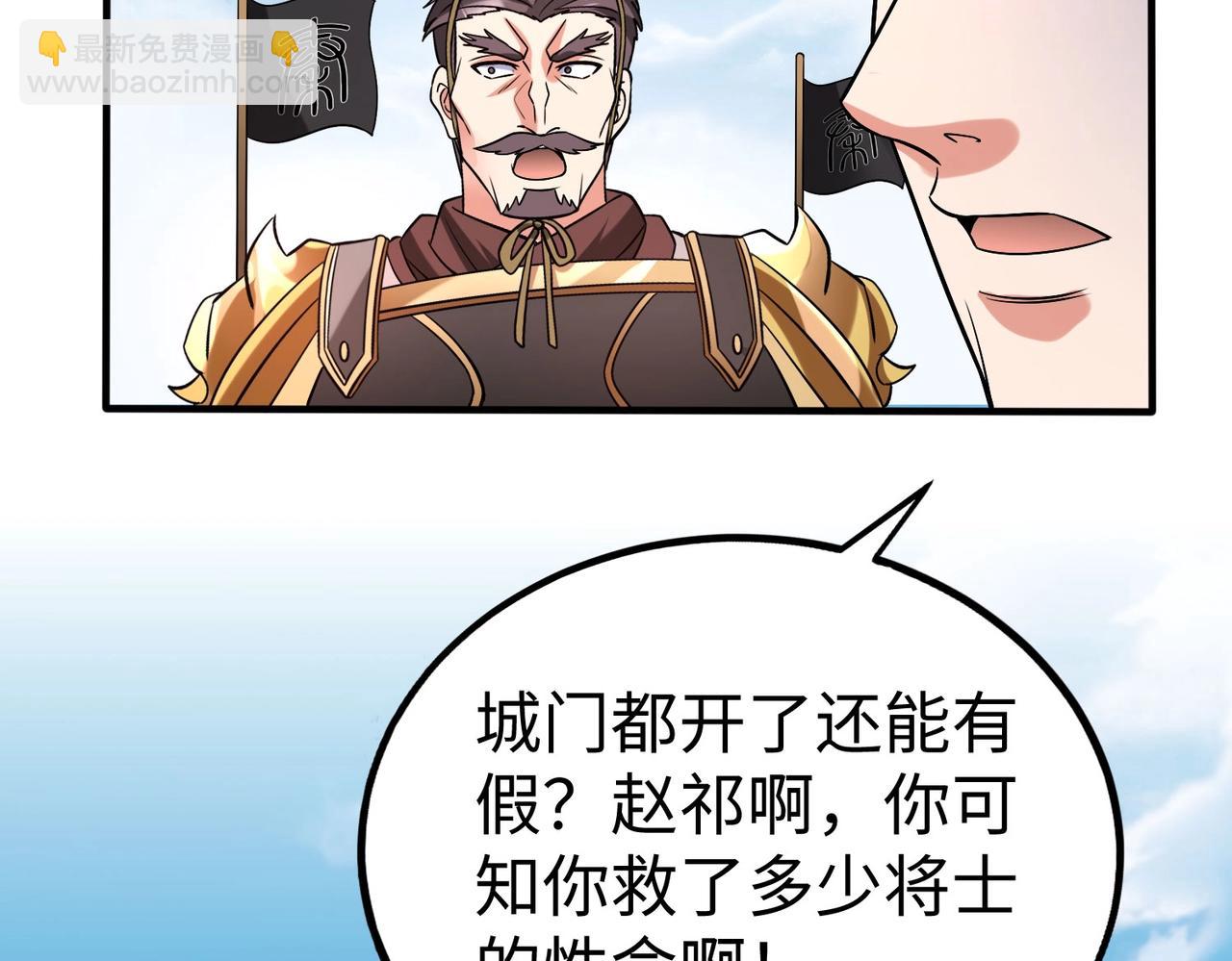 第51话 驭兽再登阶！赵祁无往不利！45