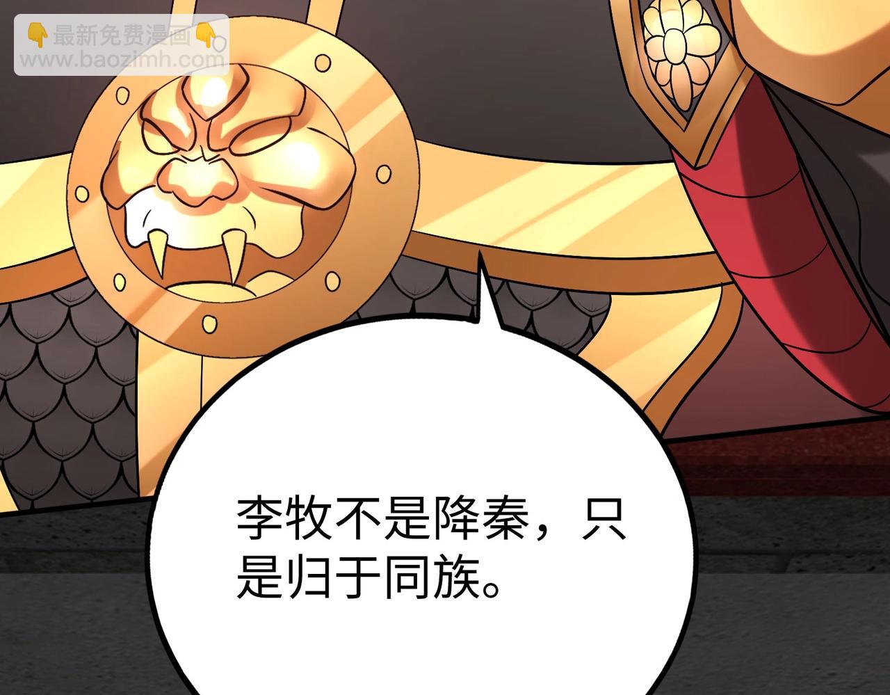 第51话 驭兽再登阶！赵祁无往不利！48