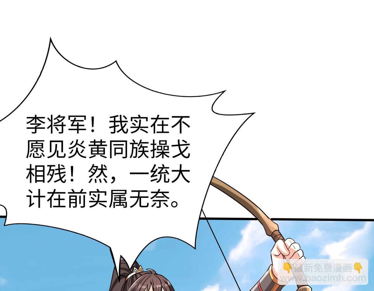 第51话 驭兽再登阶！赵祁无往不利！5