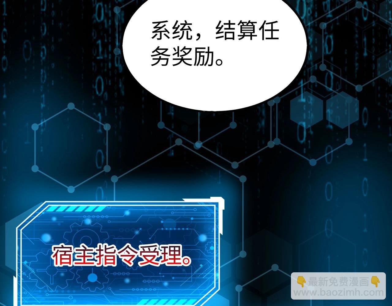 第51话 驭兽再登阶！赵祁无往不利！65