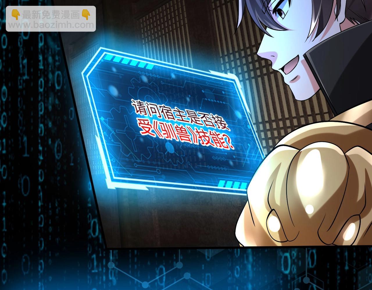 第51话 驭兽再登阶！赵祁无往不利！68
