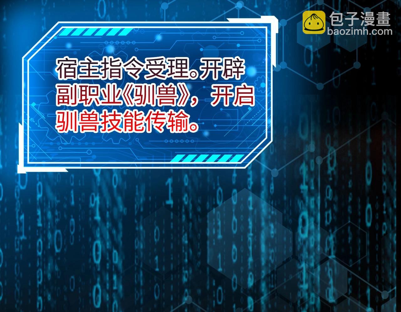 第51话 驭兽再登阶！赵祁无往不利！69