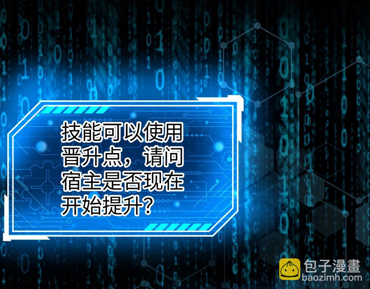 第51话 驭兽再登阶！赵祁无往不利！79